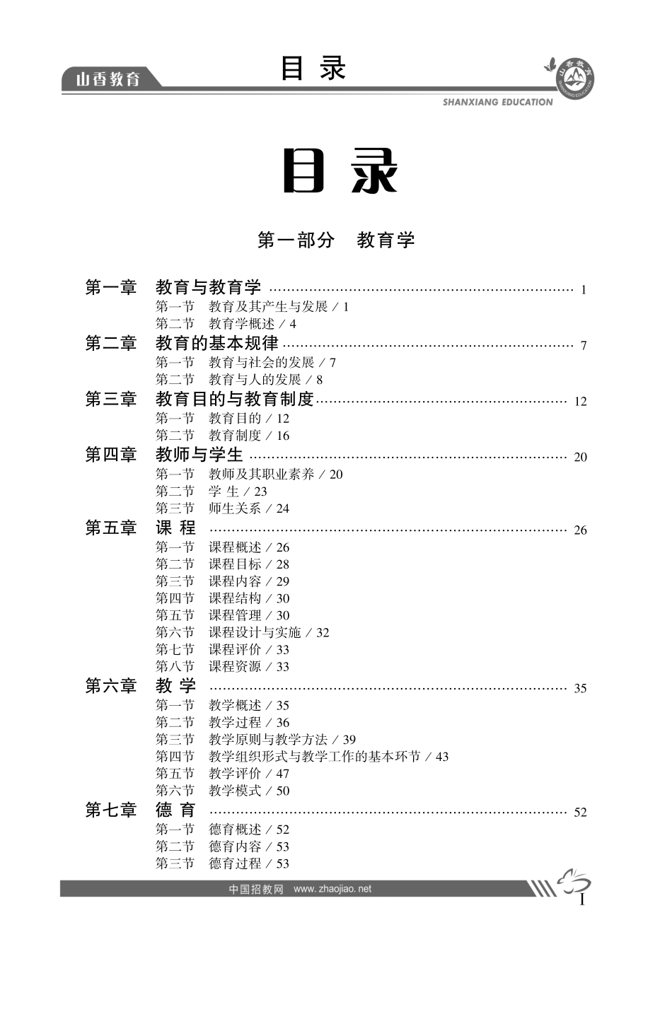 考前突击（完整版）(1).pdf_第2页