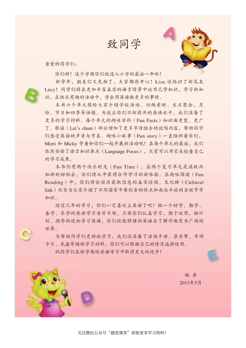 六年级上册英语人教版精通电子课本.pdf_第3页