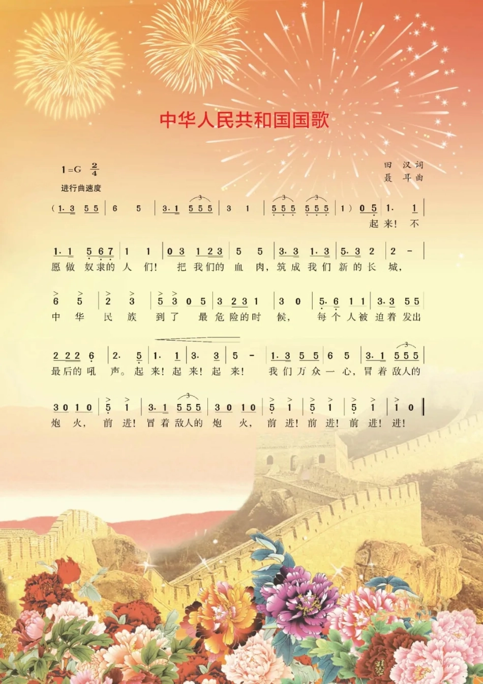 九年级上册音乐湘艺版电子课本.pdf_第3页