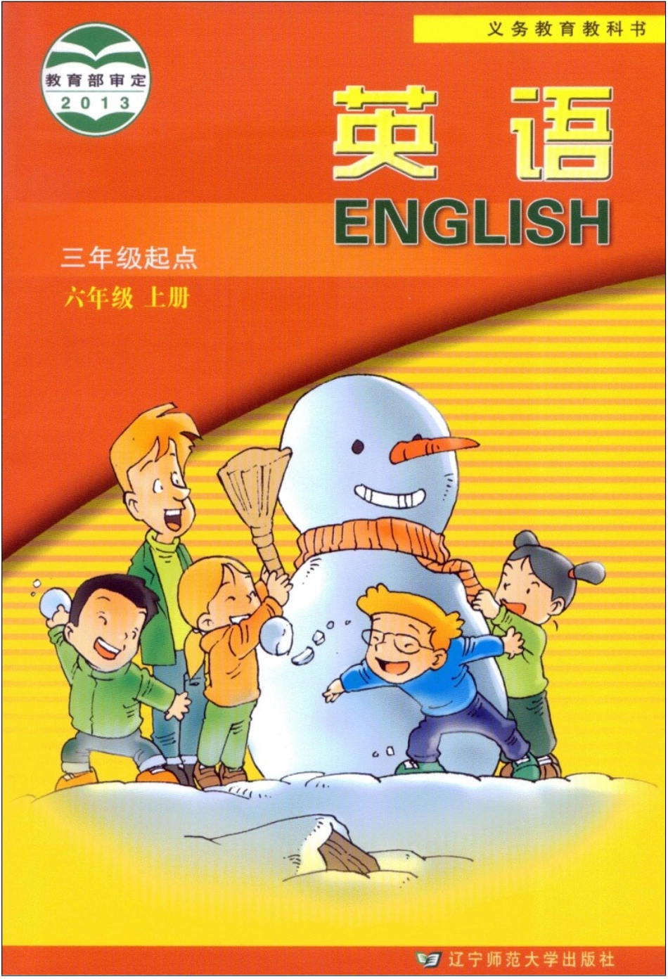 六年级上册英语辽师版电子课本.pdf_第1页