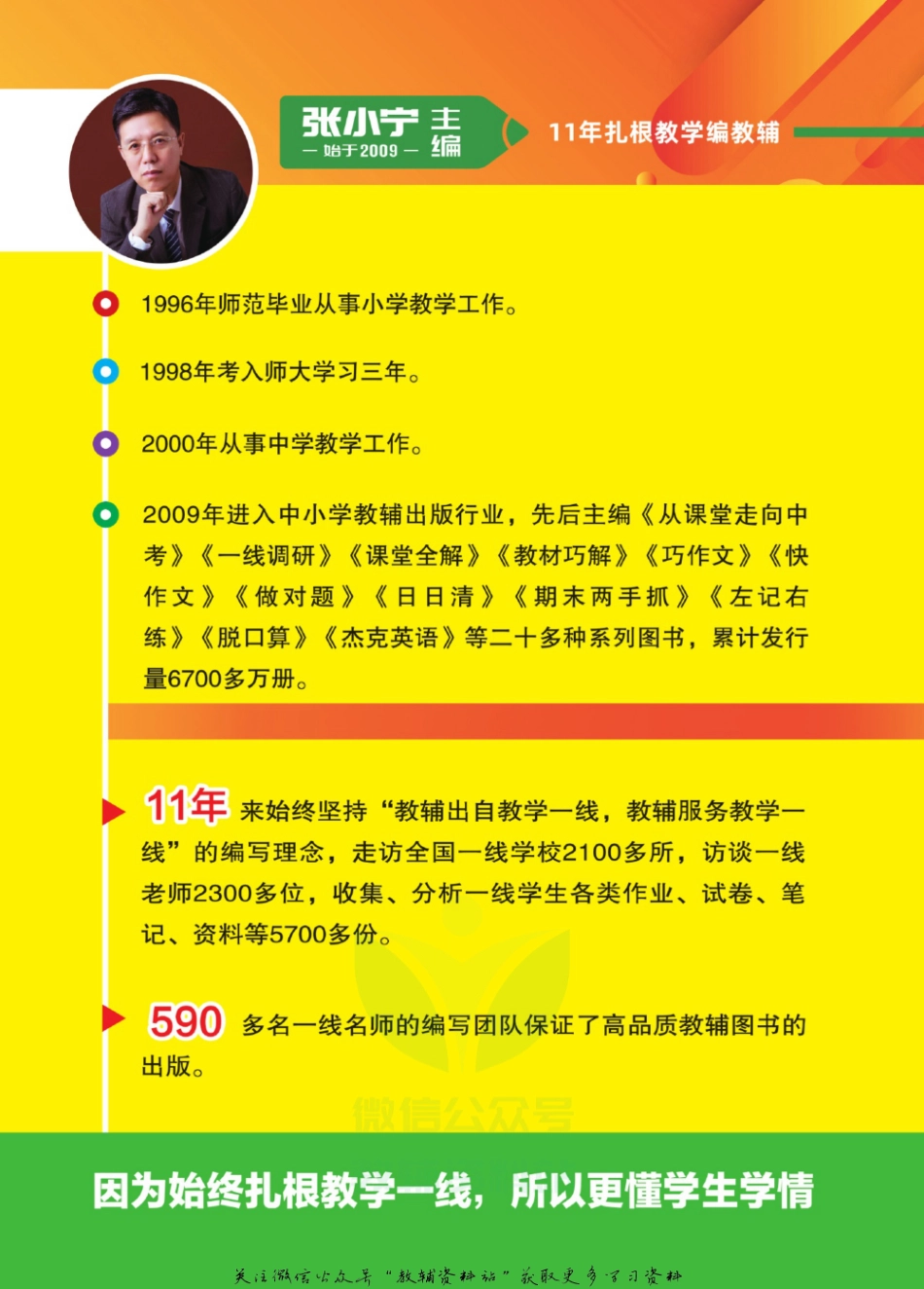 课堂全解四年级上册数学人教版.pdf_第2页