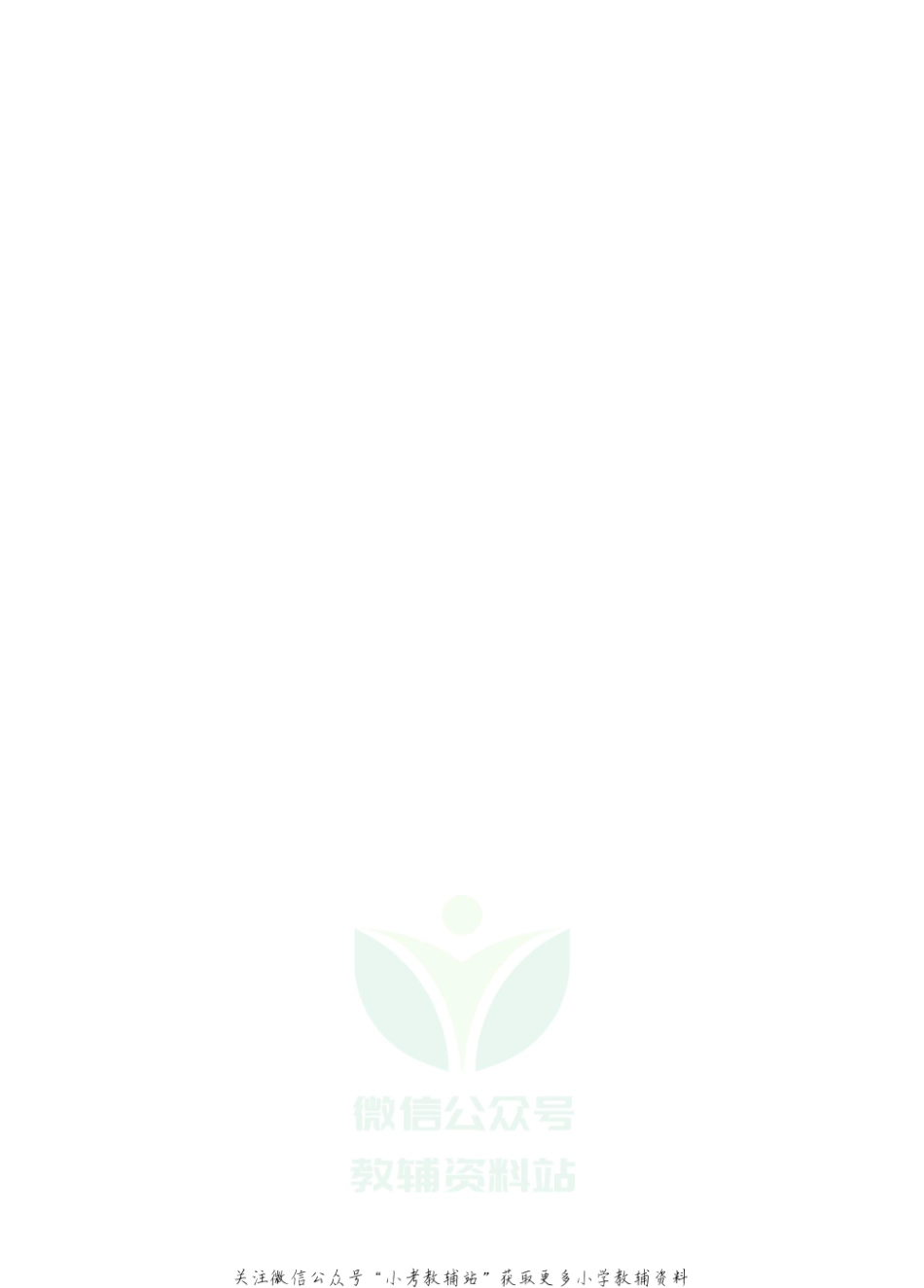 劳动教育·四年级上册.pdf_第3页