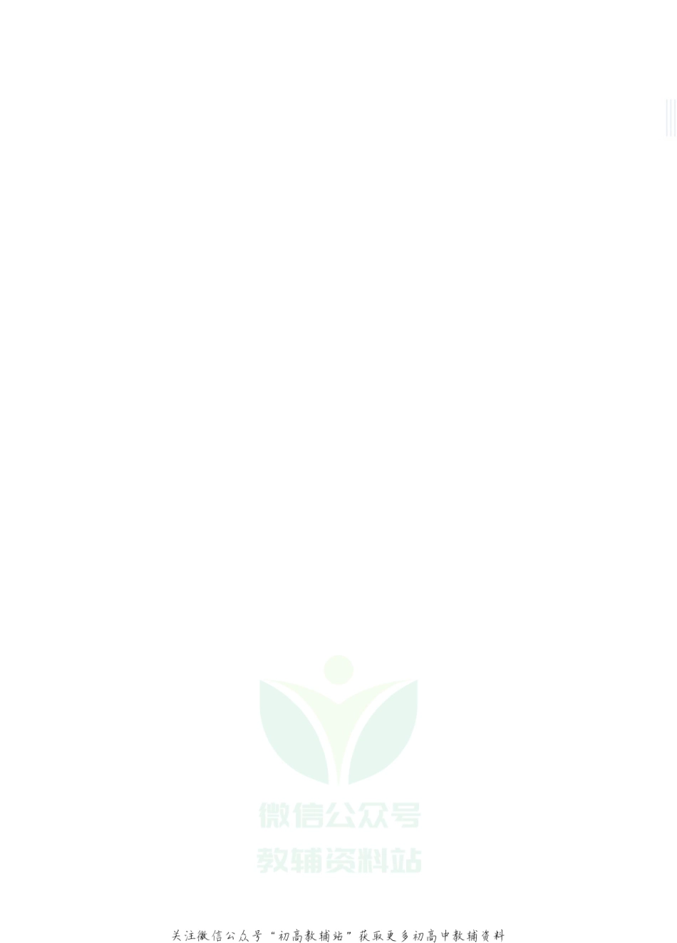 劳动教育·高二下册.pdf_第3页