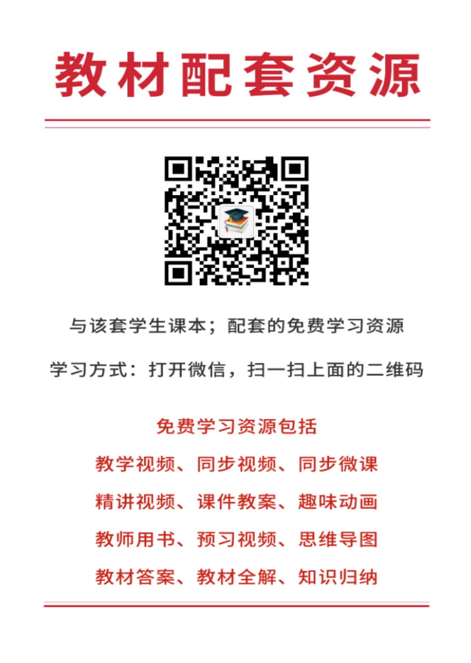 鲁科版9年级物理下册【高清教材】.pdf_第2页