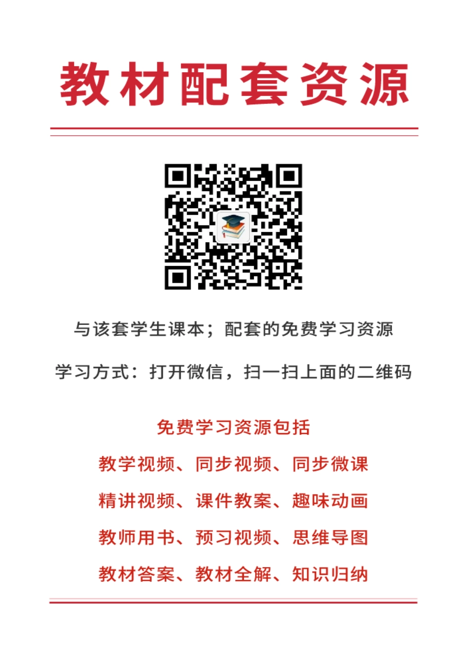 辽海版7年级音乐上册【高清教材】.pdf_第2页