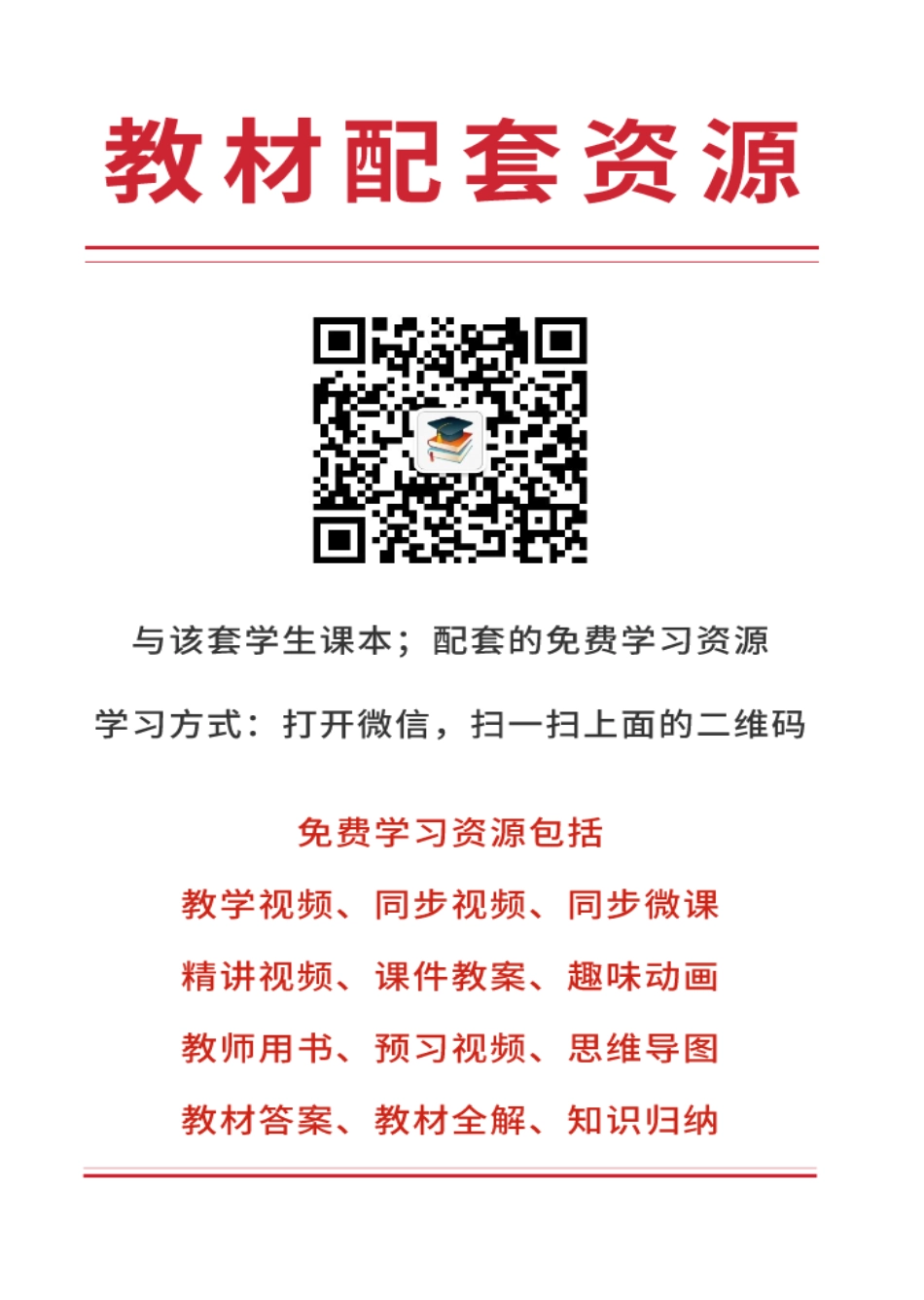鲁教版6年级音乐下册【高清教材】.pdf_第3页