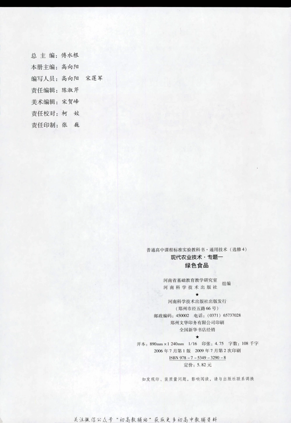 绿色食品.pdf_第2页