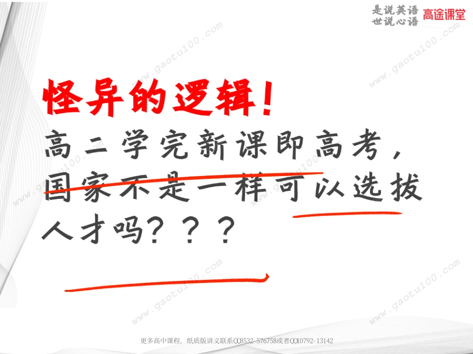 开学典礼笔记 .pdf_第1页