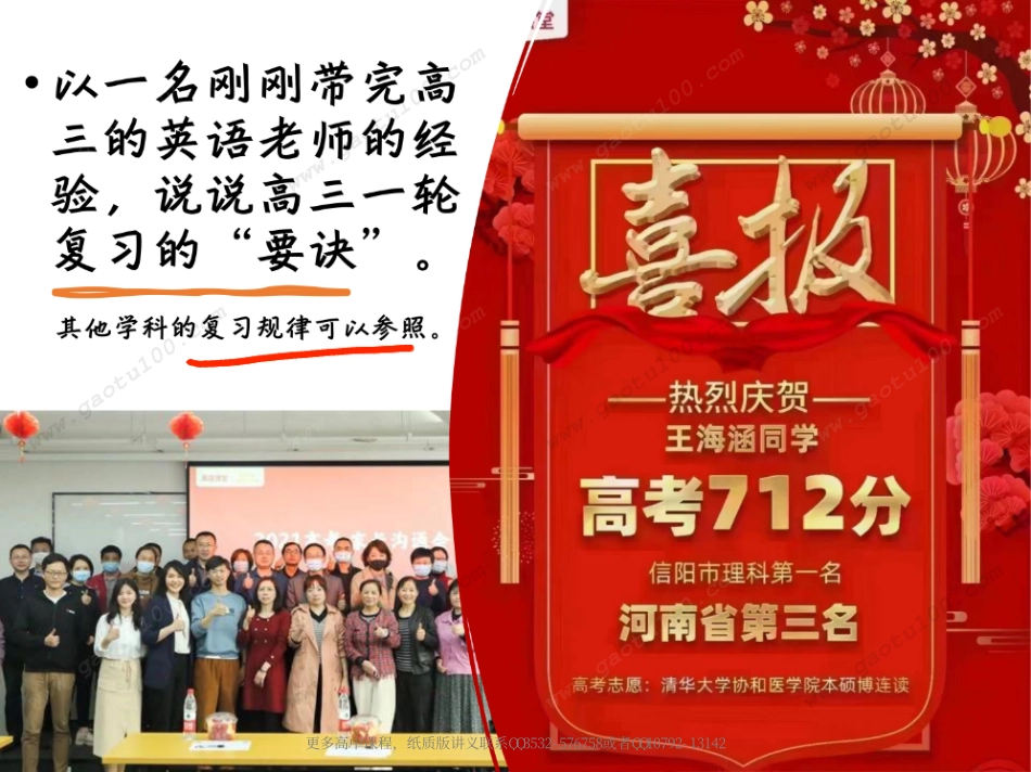 开学典礼笔记 .pdf_第2页