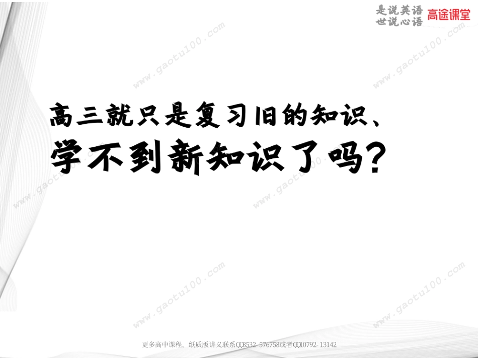 开学典礼笔记 .pdf_第3页