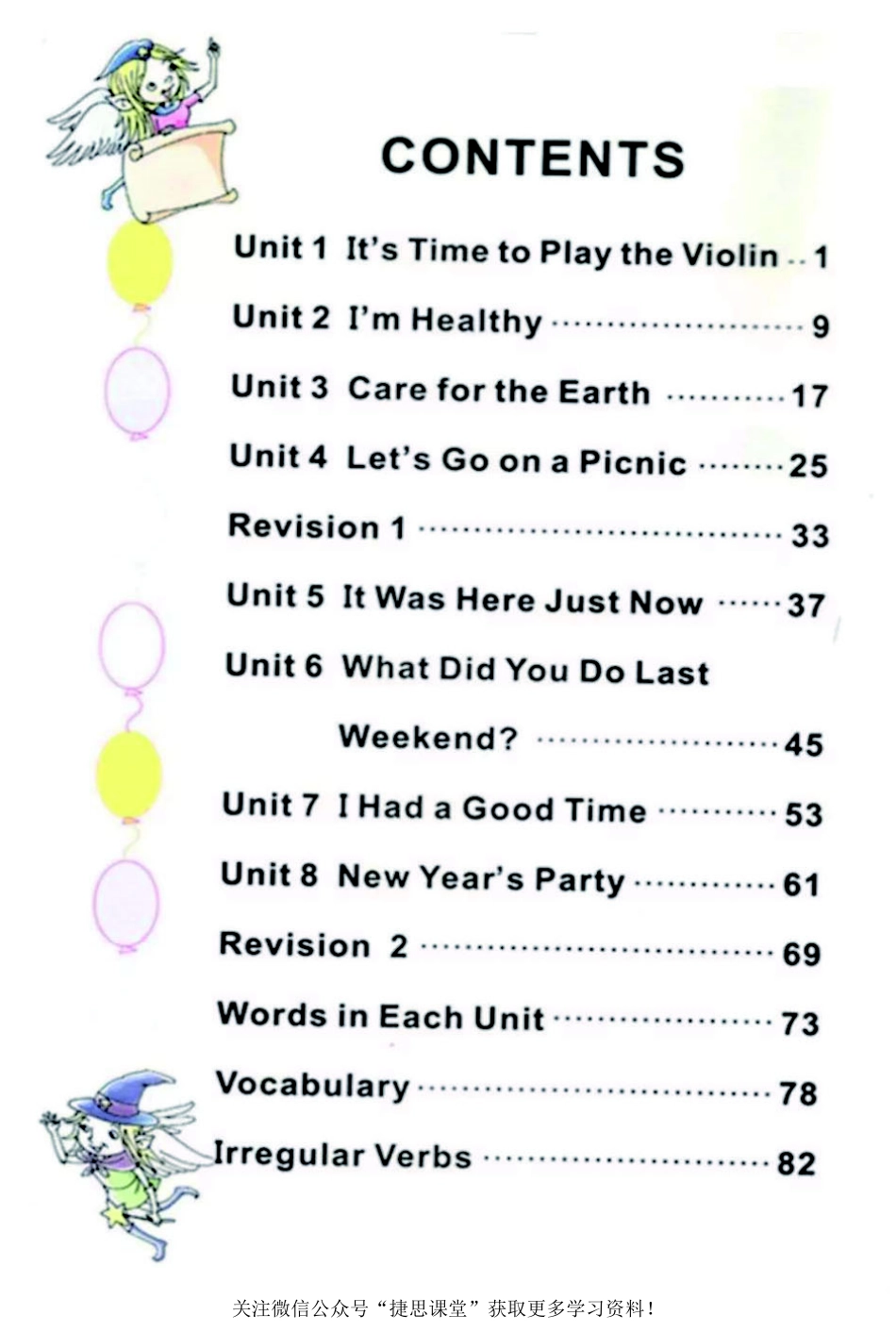 六年级上册英语陕旅版电子课本.pdf_第2页