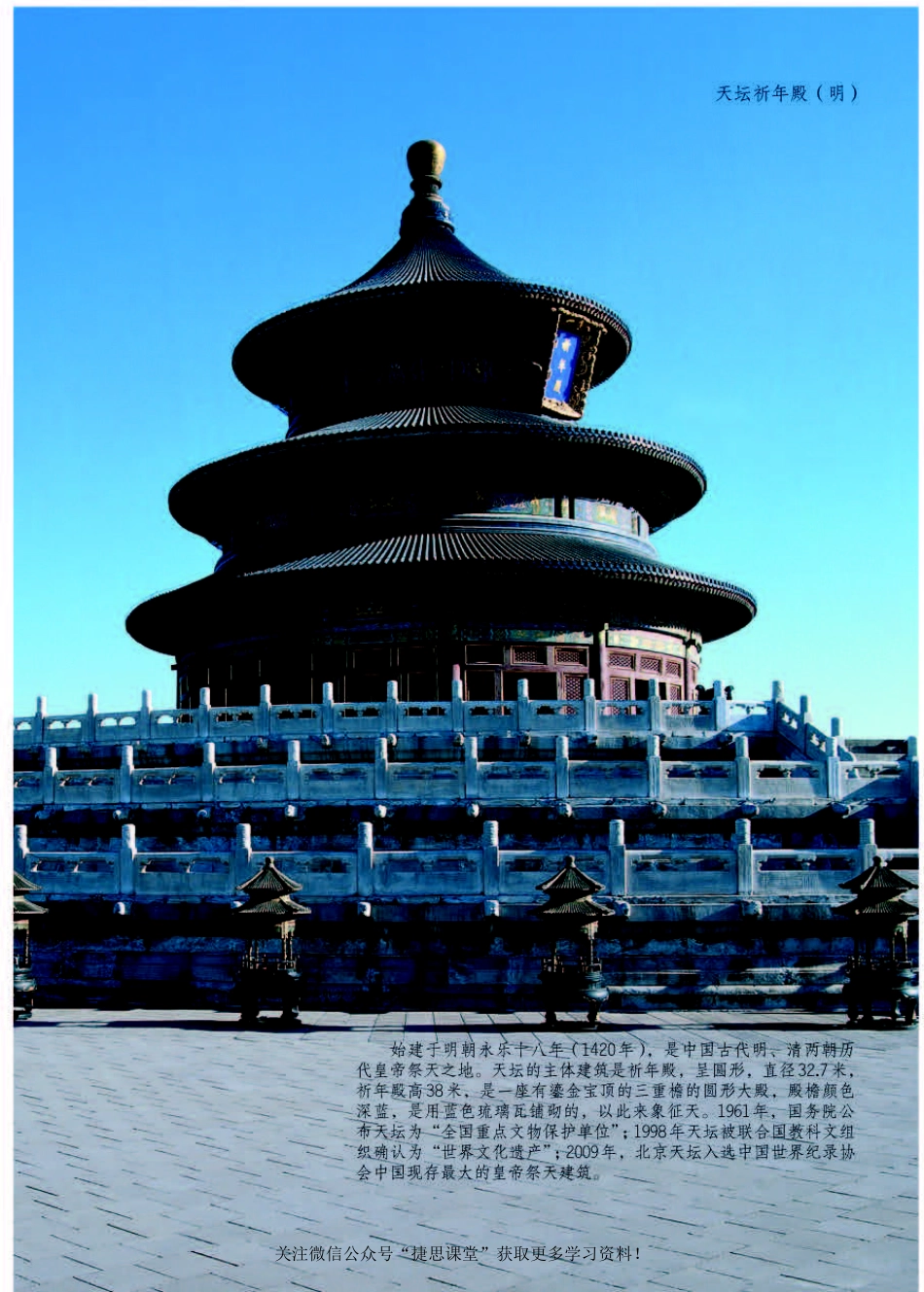 六年级下册美术人教版电子课本.pdf_第3页