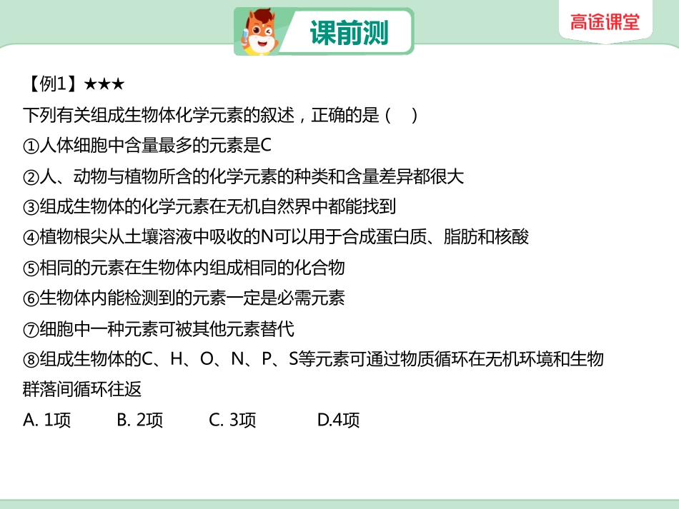 老徐主讲课件 (1).pdf_第2页