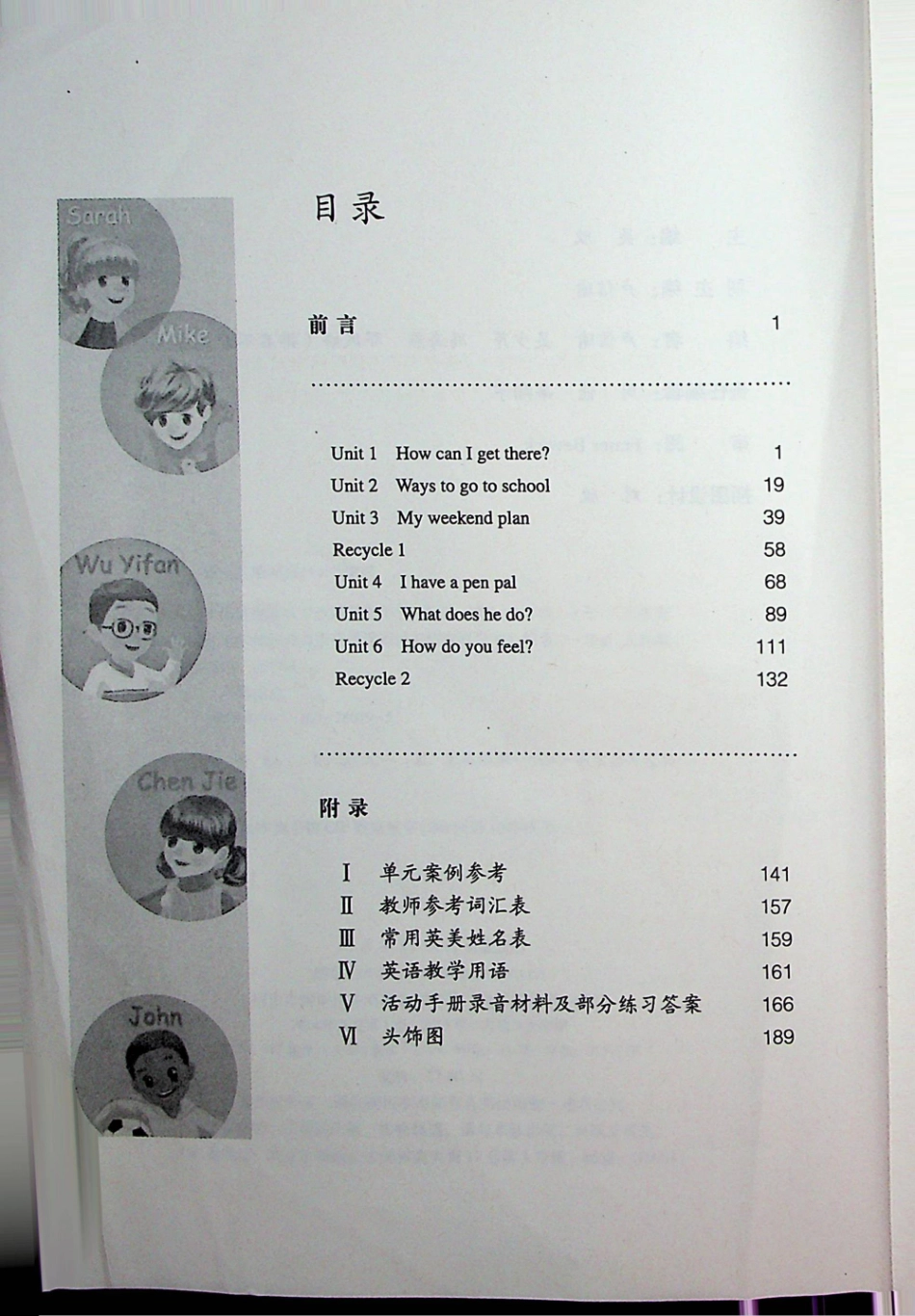 六年级上册英语人教PEP版教师用书.pdf_第2页