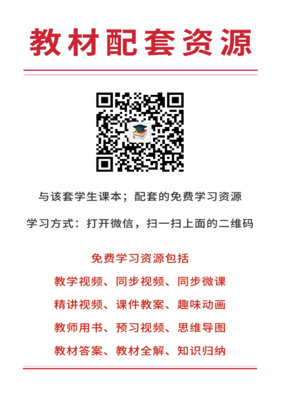 岭南版8年级美术上册【高清教材】.pdf_第2页