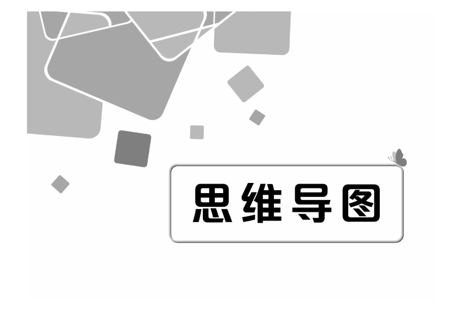 名师导学.pdf_第1页