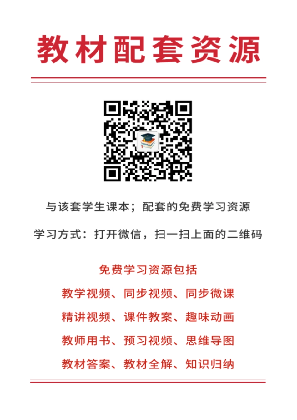 鲁教版7年级美术下册【高清教材】.pdf_第3页