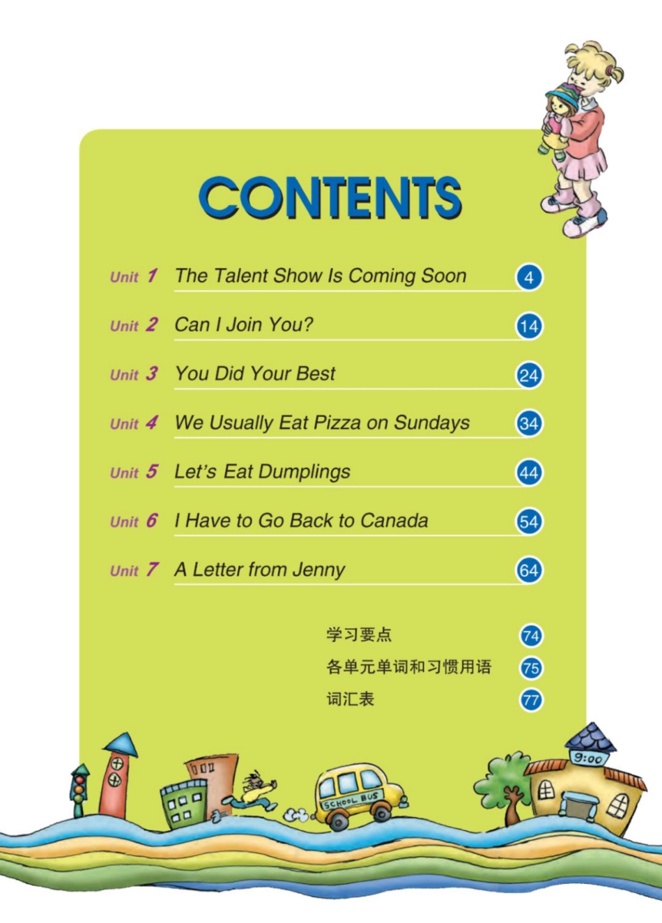 六年级下册英语教科EEC版电子课本.pdf_第3页