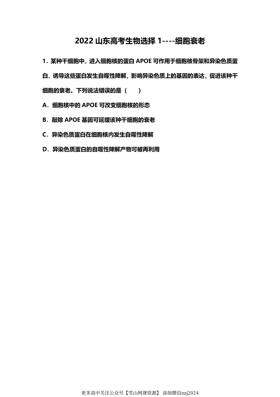 每日一题第11-13弹.pdf_第3页