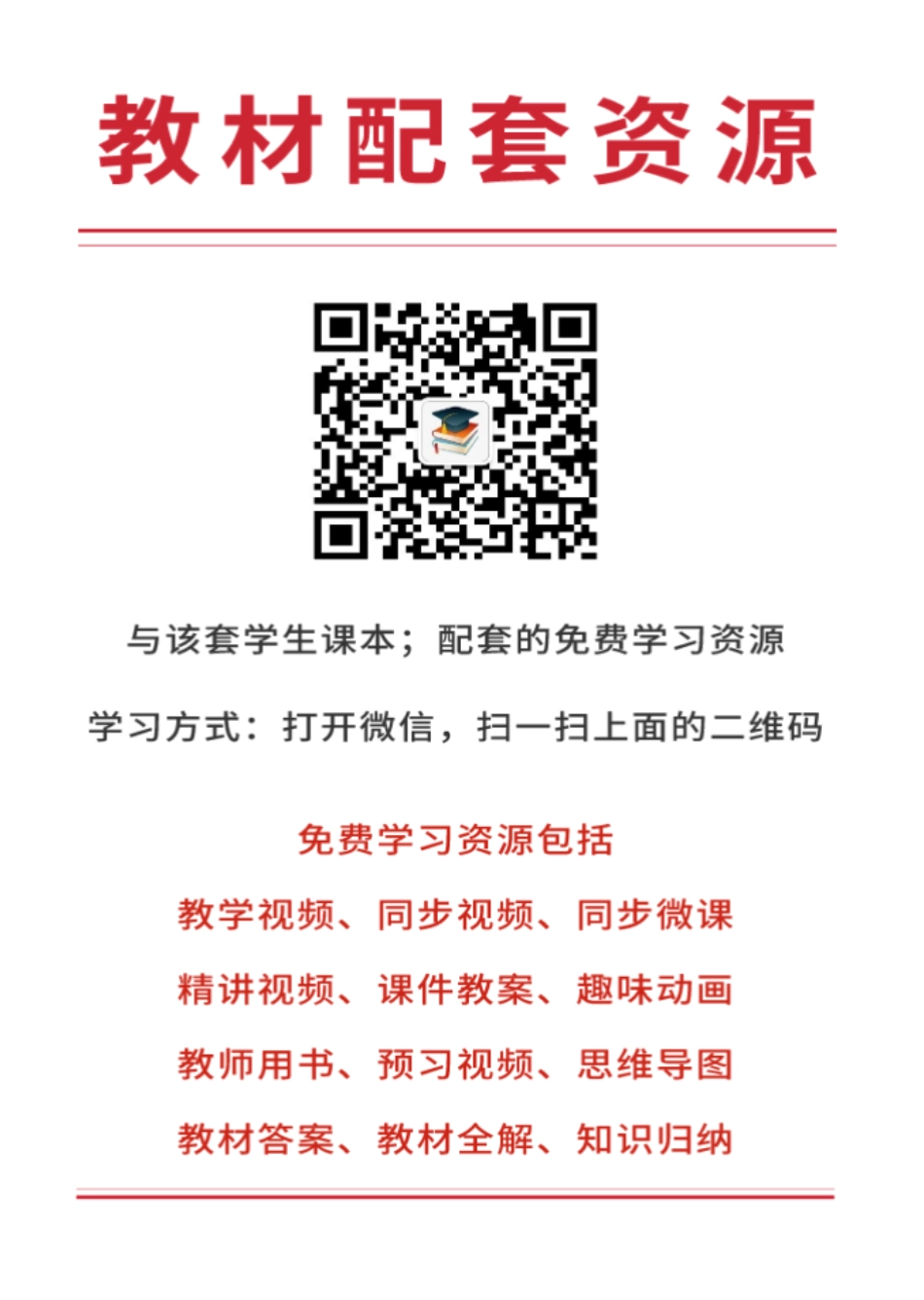 鲁教版6年级美术下册【高清教材】.pdf_第3页