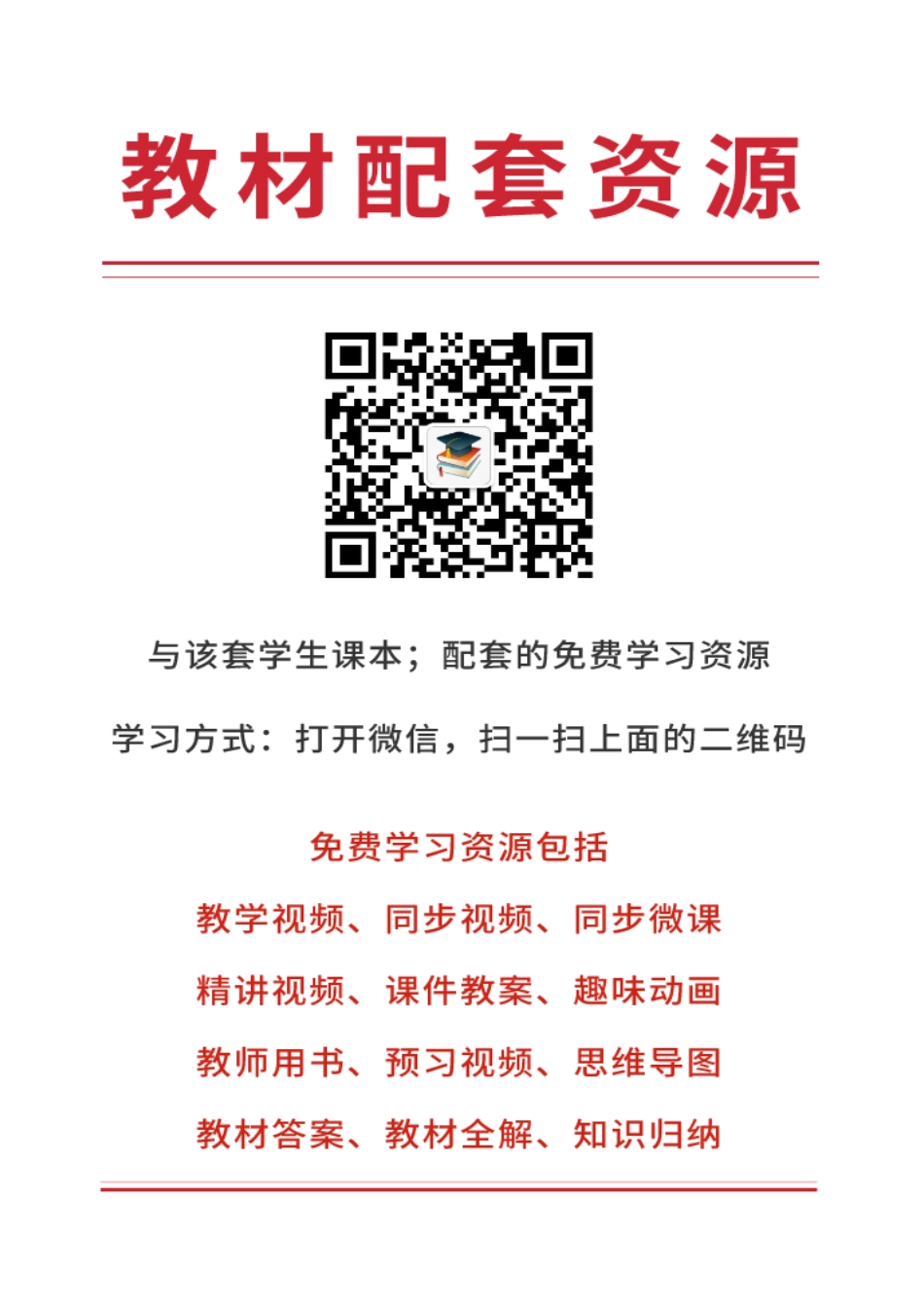 鲁教版9年级音乐下册【高清教材】.pdf_第3页