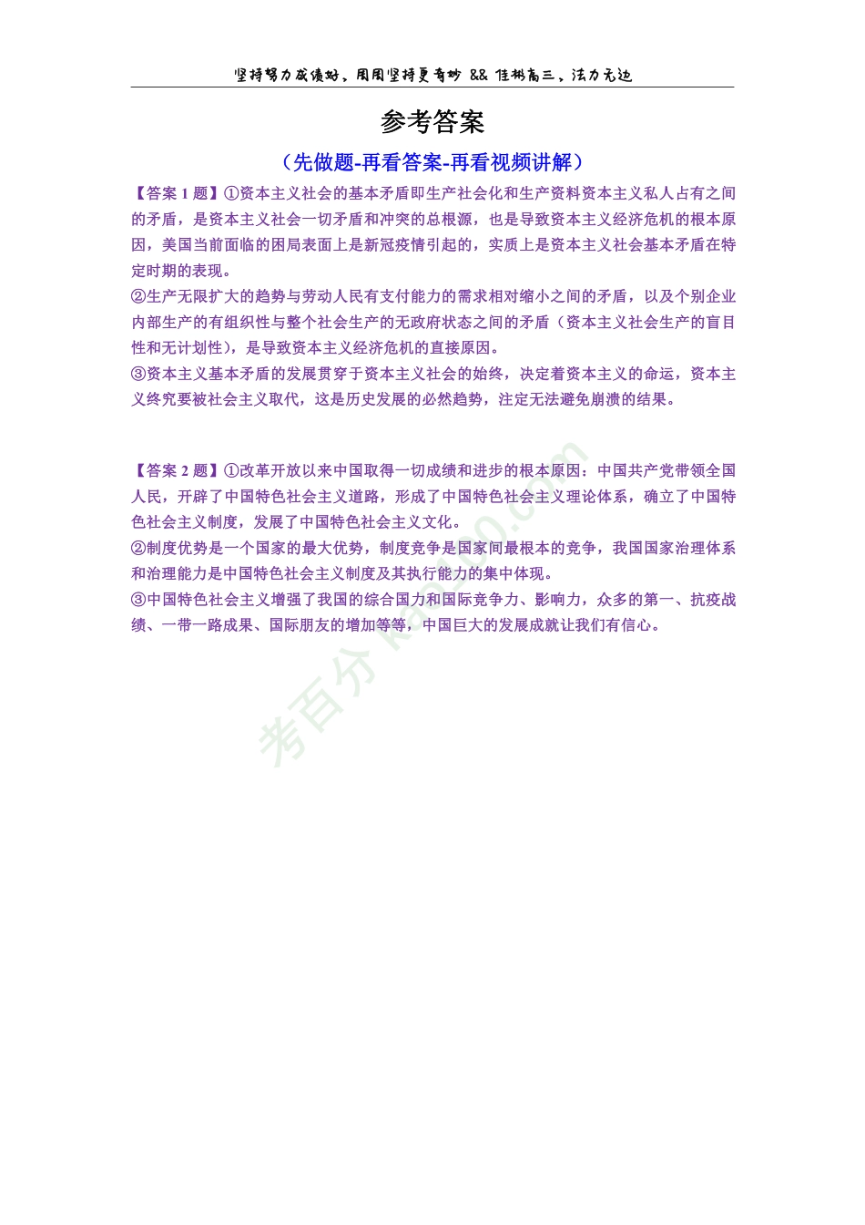 秋季每周两大题计划：第1周（新教材）.pdf_第2页
