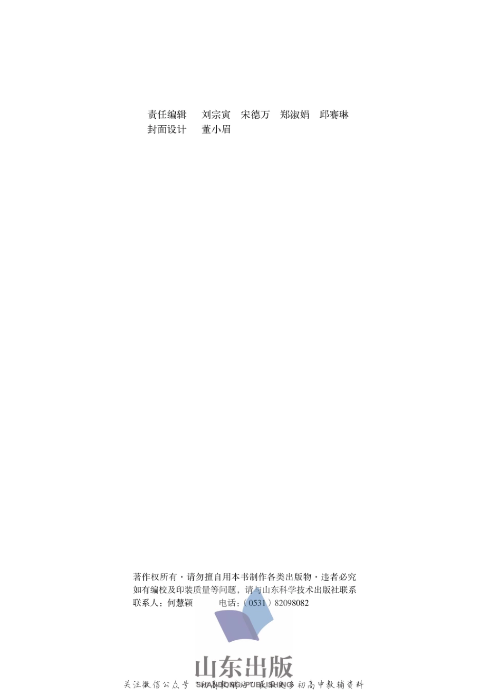 鲁科版高中化学选修5-有机化学基础（2003课标版）(2).pdf_第2页