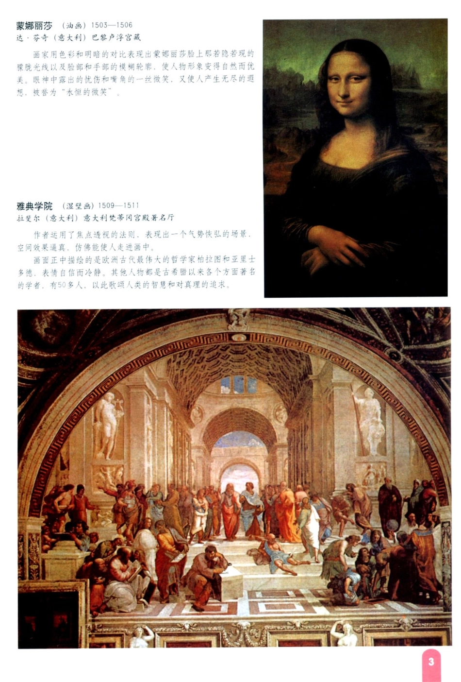 七年级下册美术赣美版电子课本.pdf_第2页