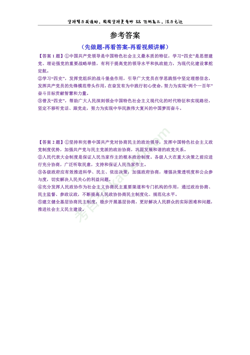 秋季每周两大题计划：第3周（新教材）.pdf_第2页