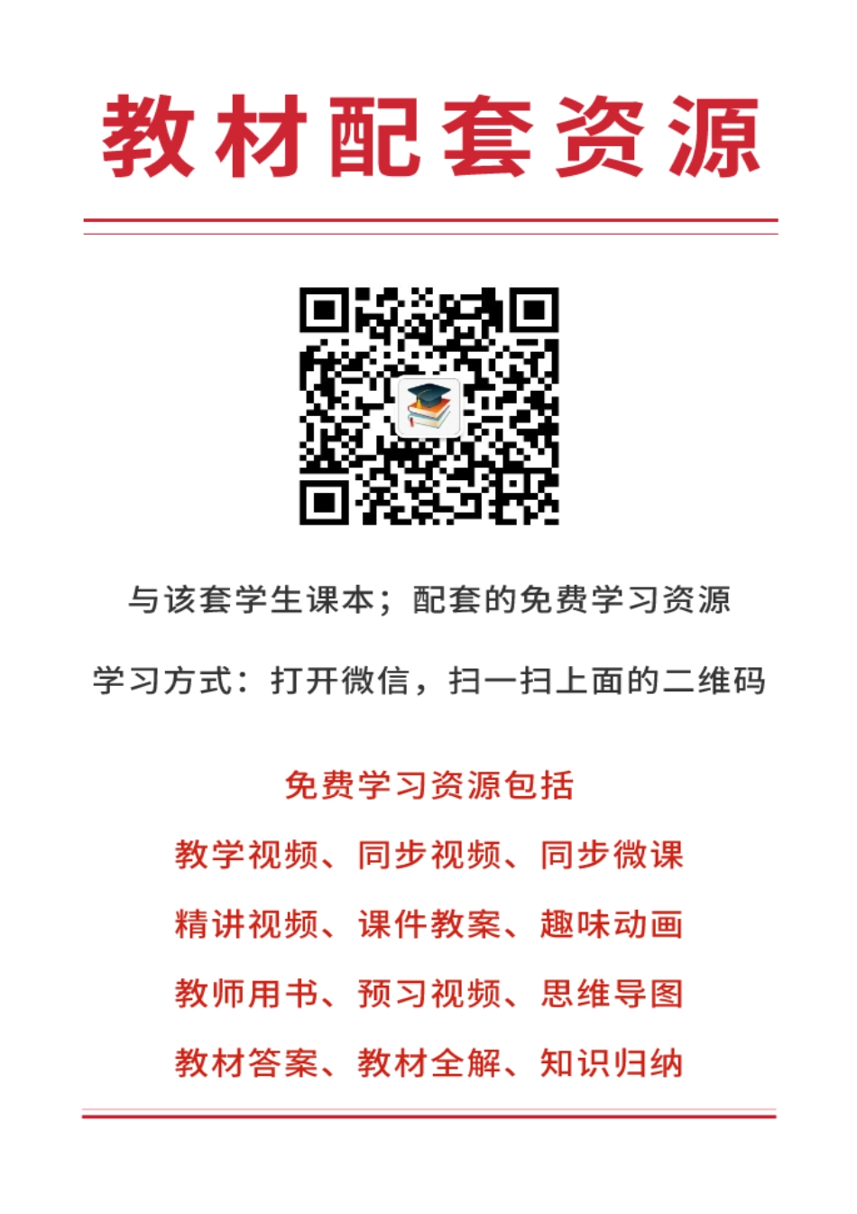 青岛版7年级数学上册【高清教材】.pdf_第3页