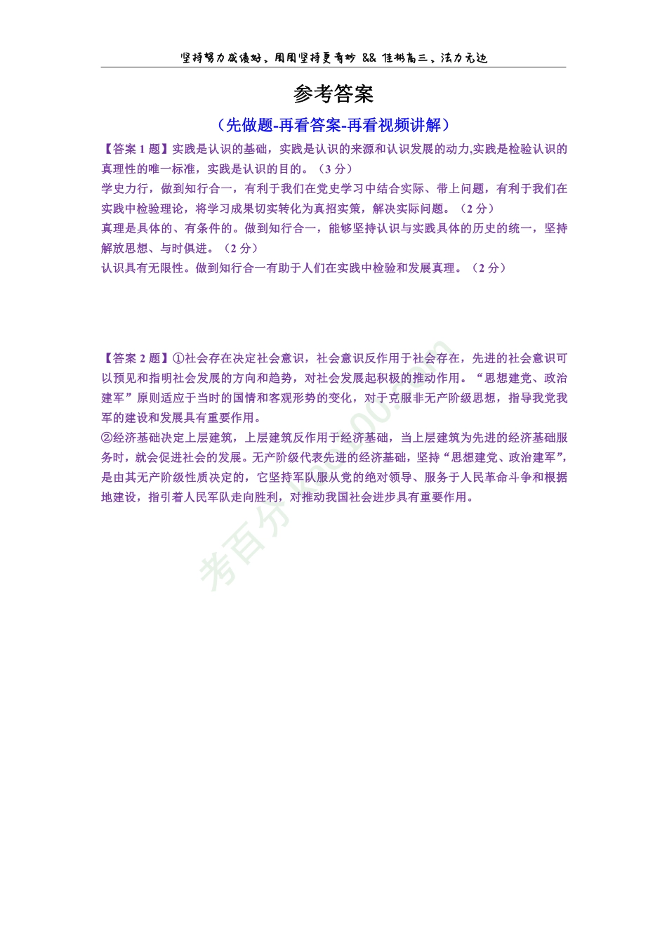 秋季每周两大题计划：第10周（新教材）.pdf_第3页