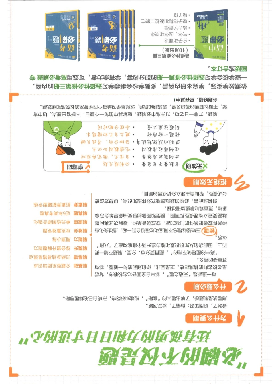 去水印-物理选修 二.pdf_第2页