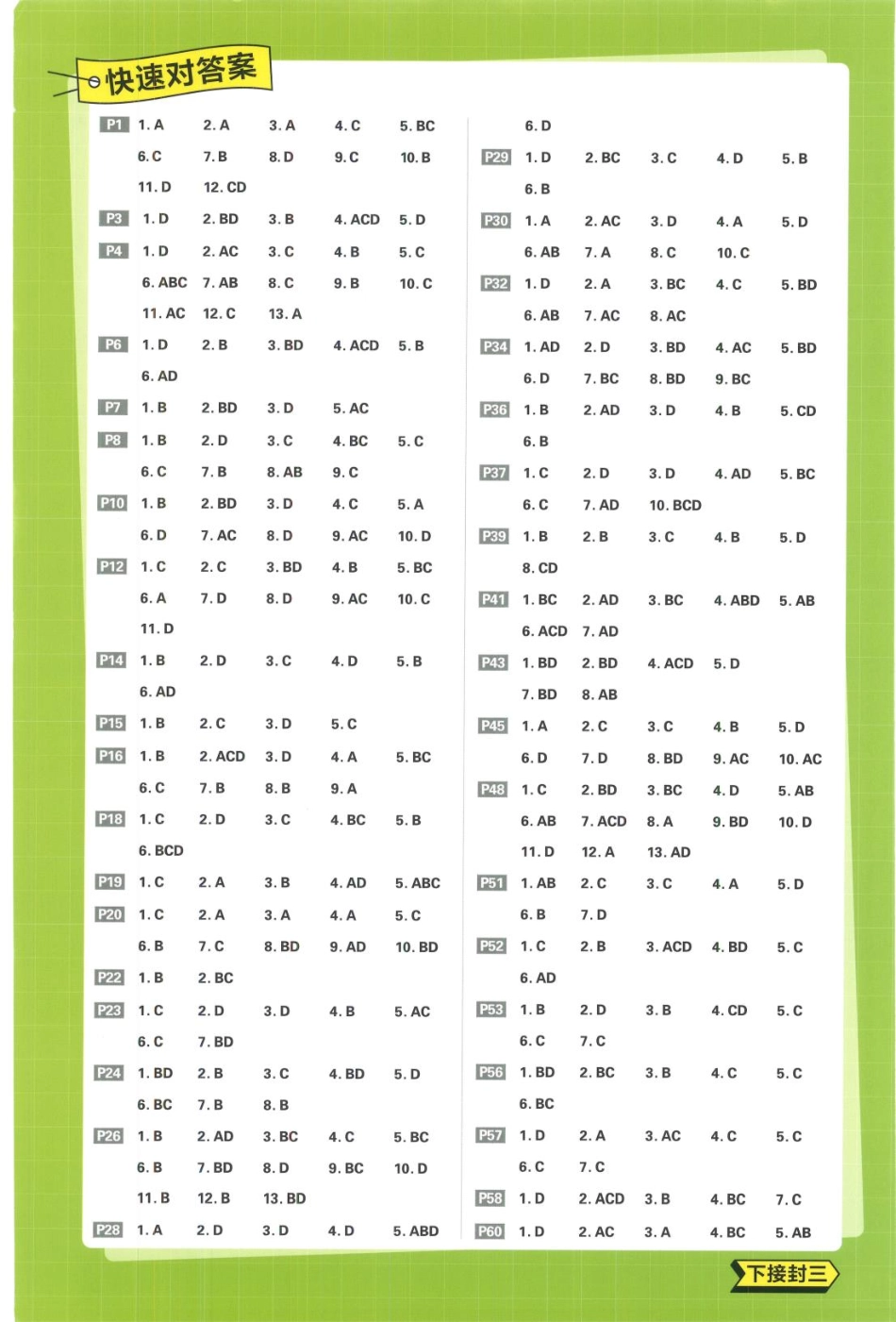 去水印-物理必修三 答案.pdf_第2页