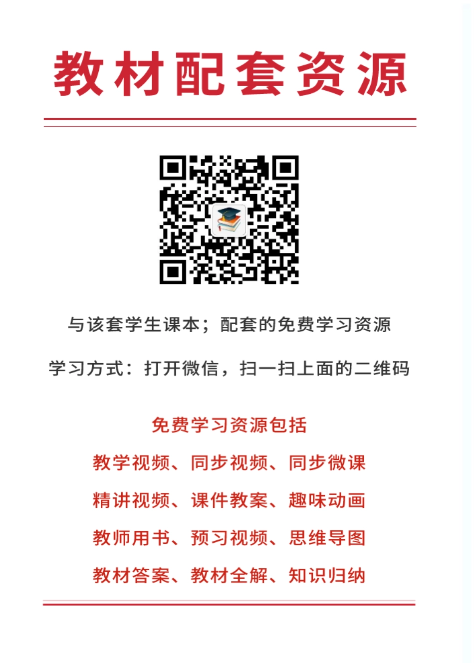 人教版8年级体育全一册【高清教材】.pdf_第2页