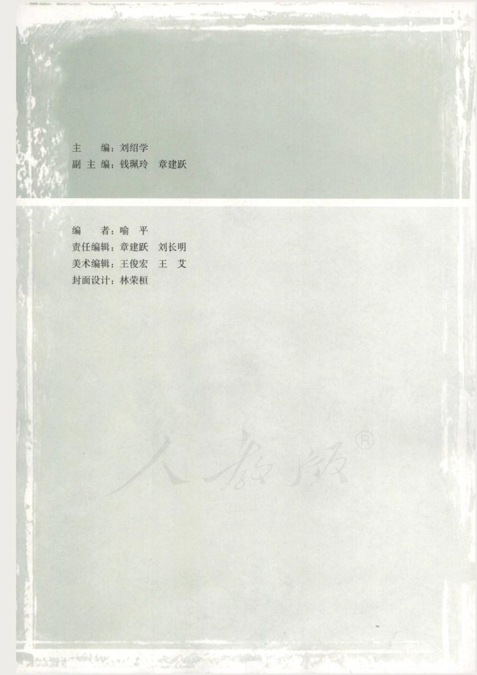 人教A版高中数学选修4-1.pdf_第3页