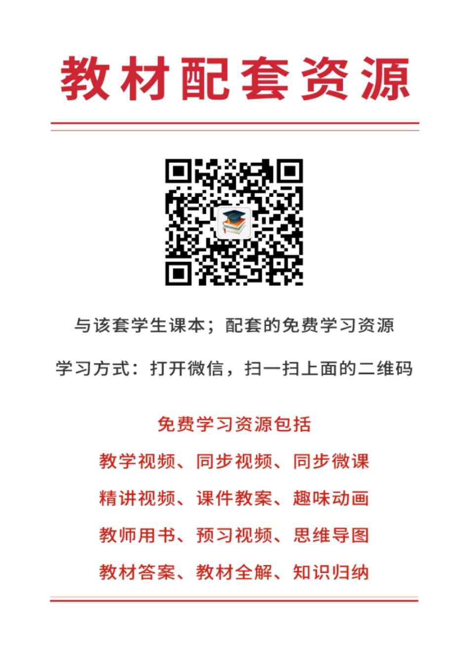 人教A版数学选修第三册【高清教材】.pdf_第2页