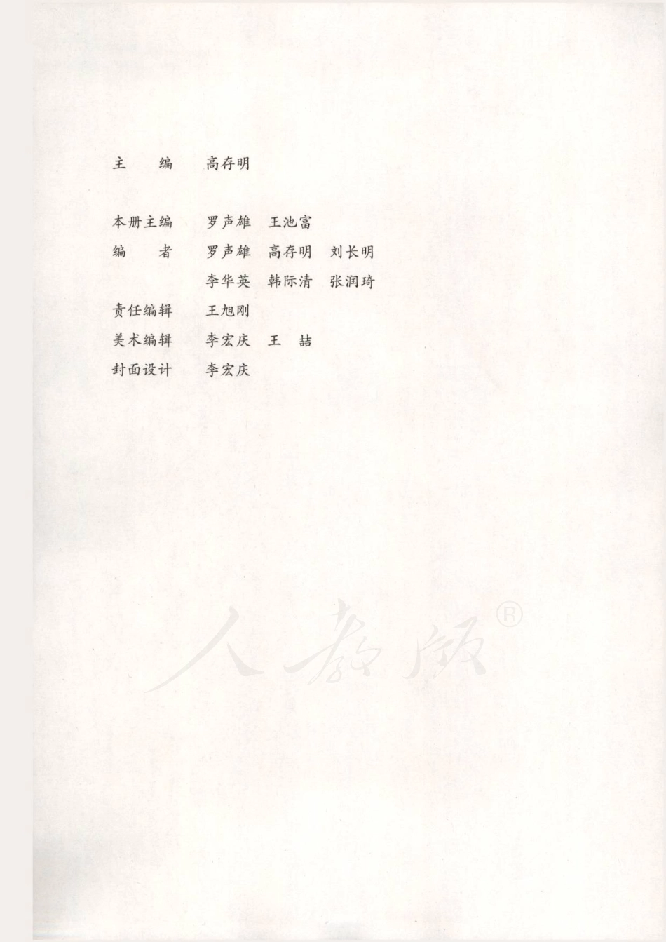 人教B版高中数学选修2-2(1).pdf_第3页