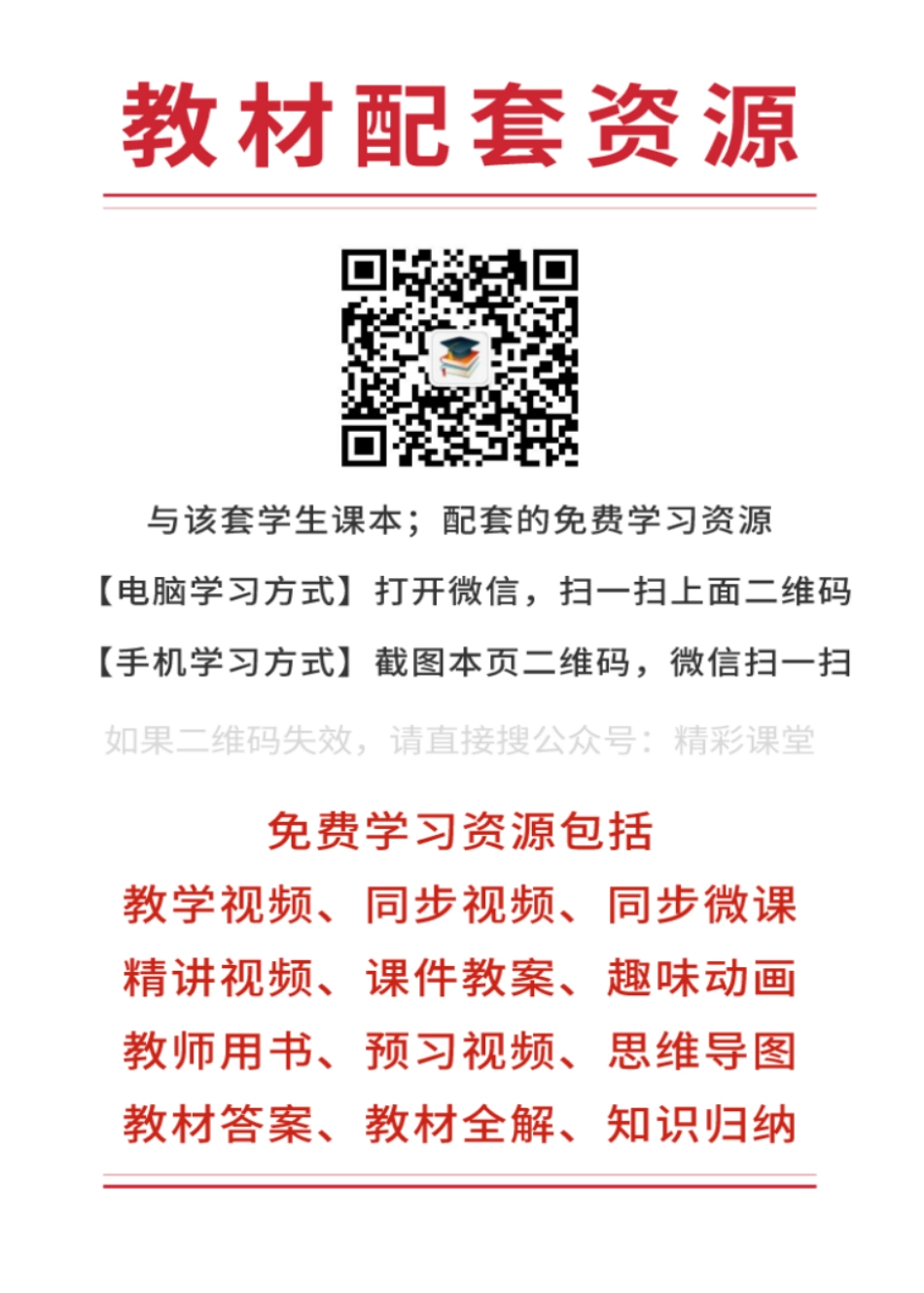 人教版 美术 选修6【高清教材】.pdf_第2页