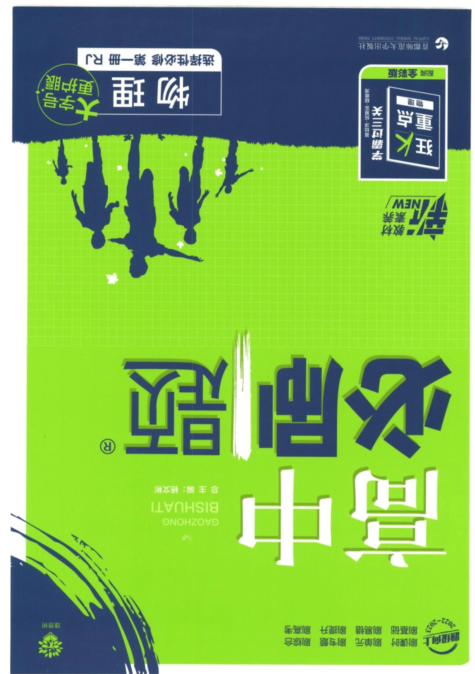 去水印-物理选修 一.pdf_第1页