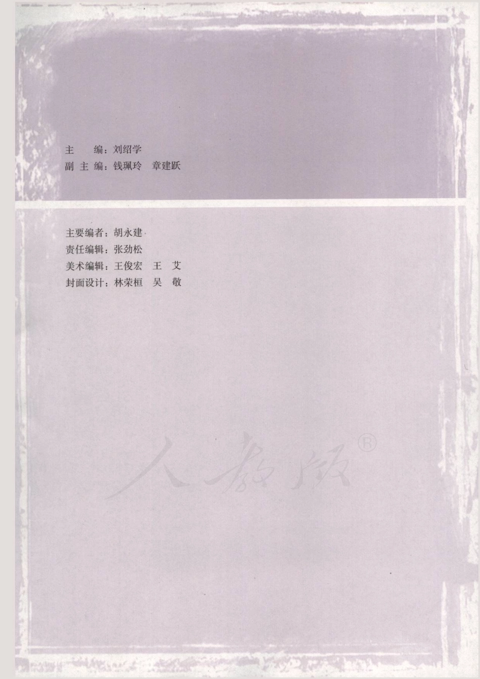 人教版高中数学选修4-6.pdf_第3页