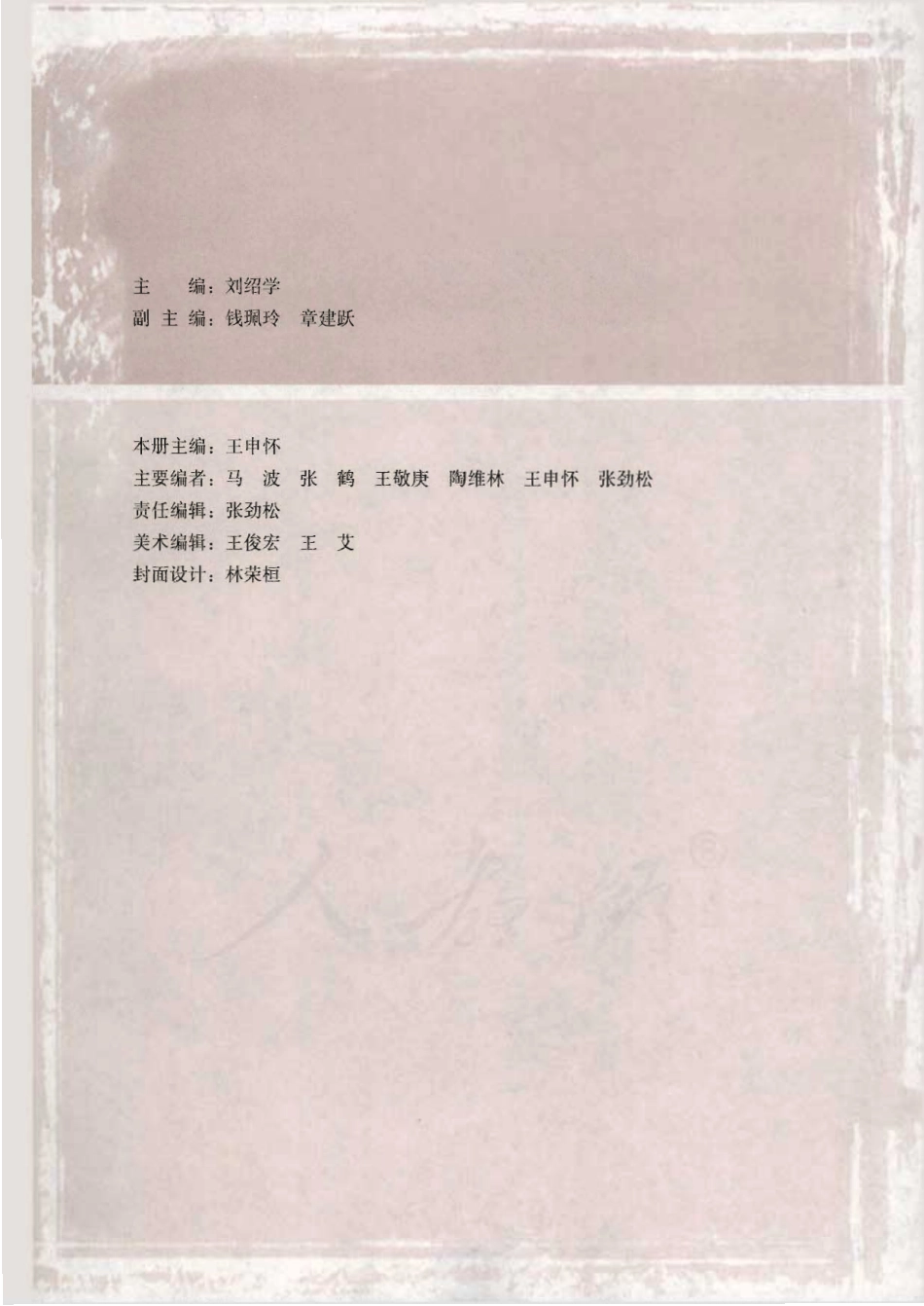 人教版高中数学必修2.pdf_第3页