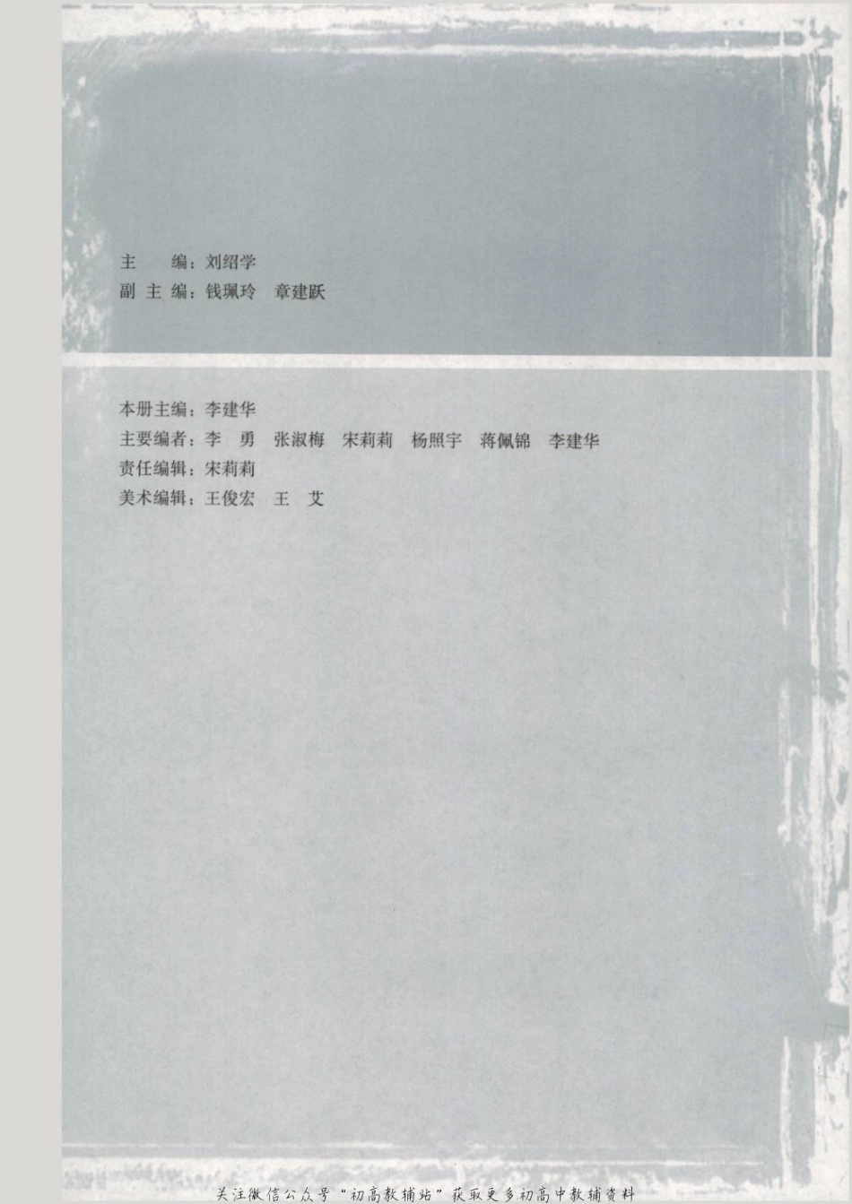 人教版高中数学选修1-2.pdf_第3页