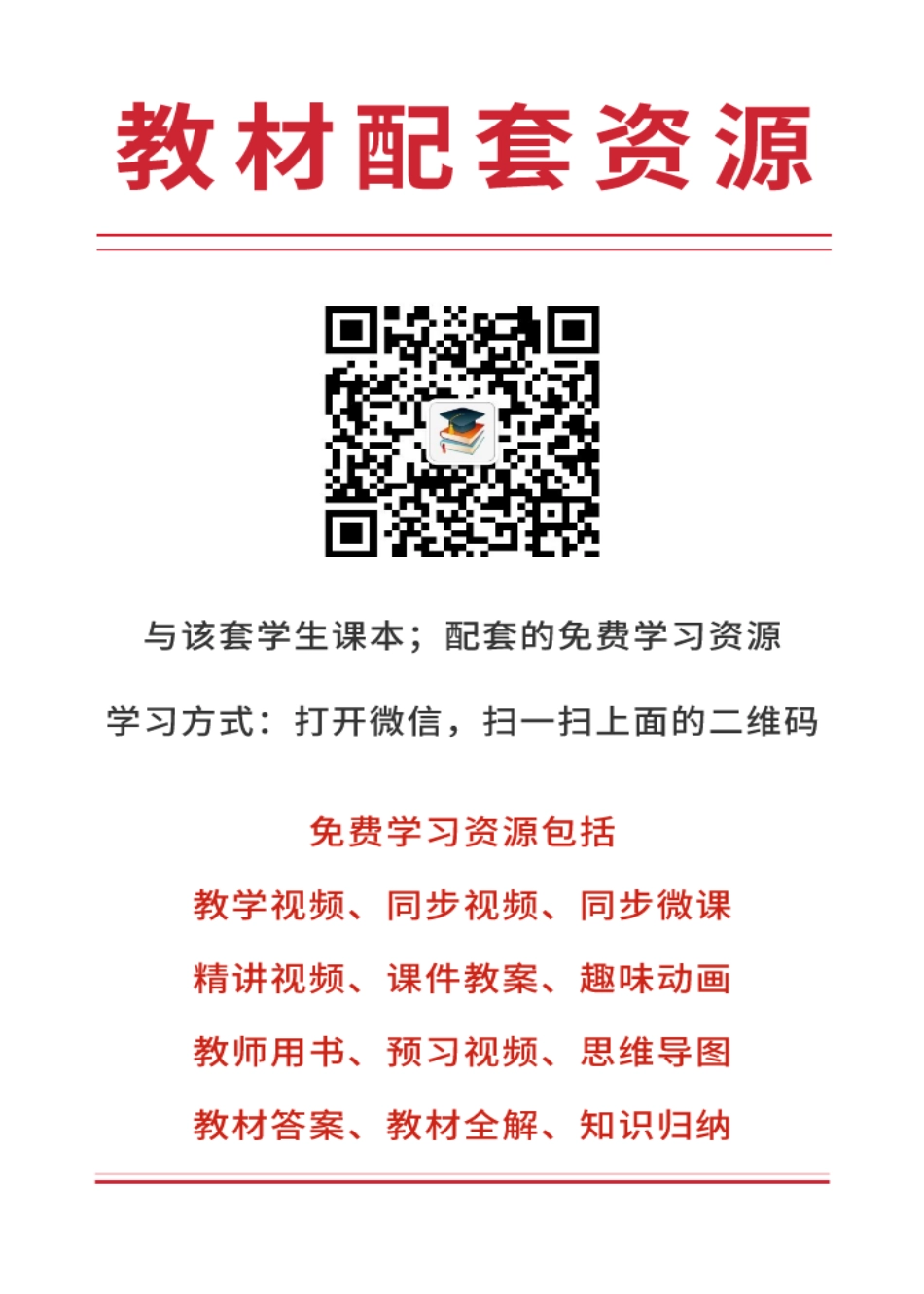 人教版7年级数学上册【高清教材】(1).pdf_第2页