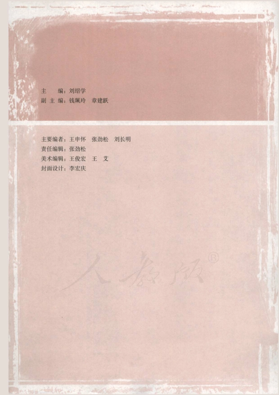 人教版高中数学选修3-3.pdf_第3页