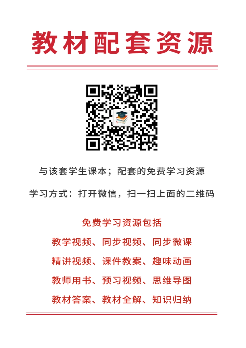 人教版7年级数学上册【高清教材】.pdf_第3页