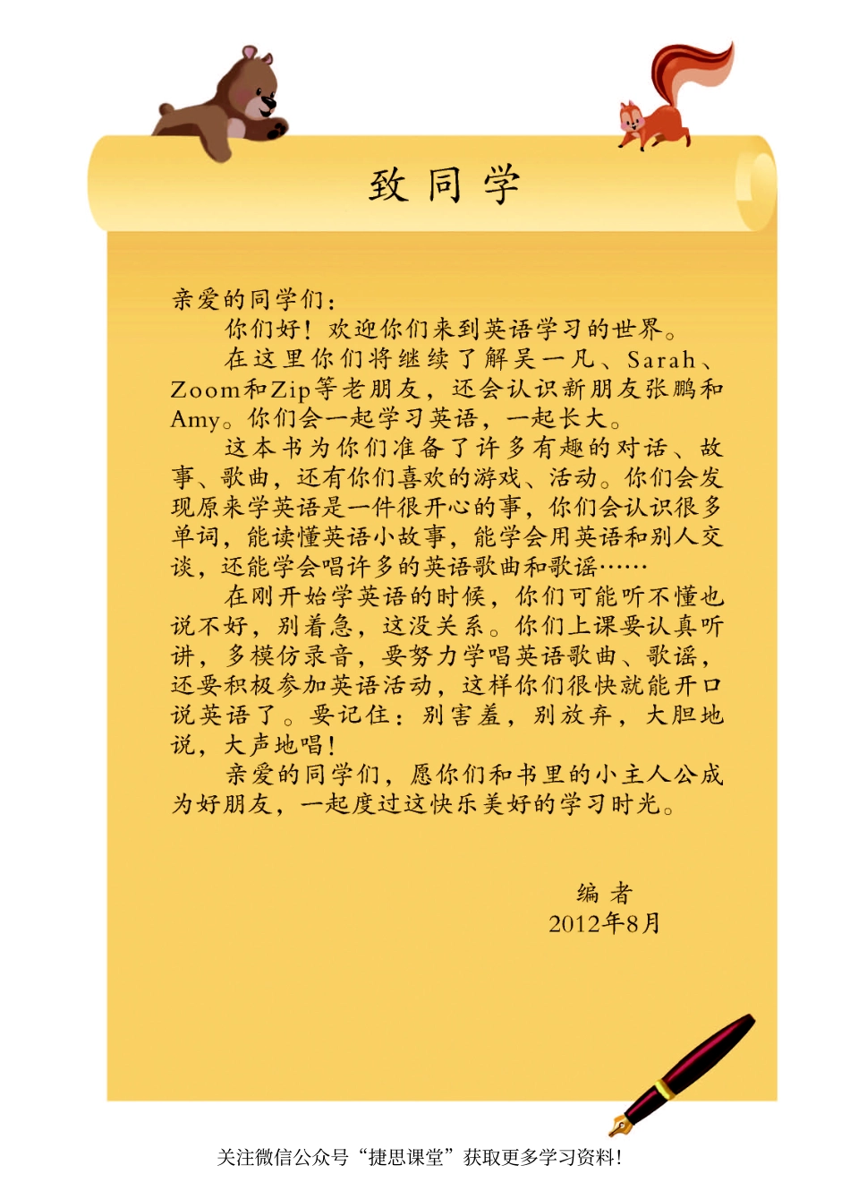 三年级下册英语人教版PEP电子课本.pdf_第3页