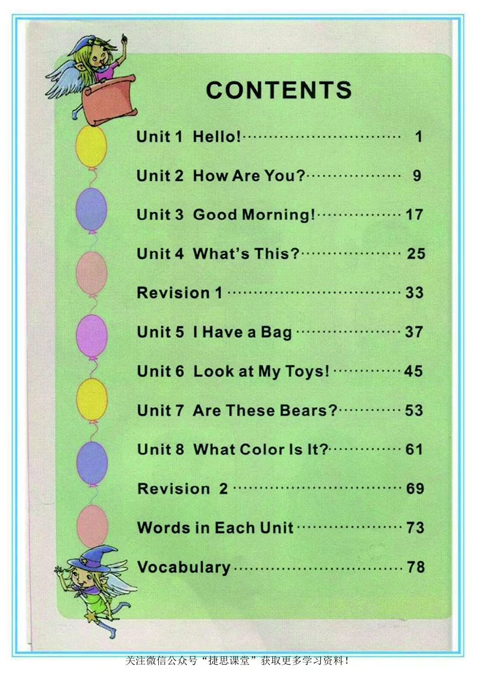 三年级上册英语陕旅版电子课本.pdf_第2页