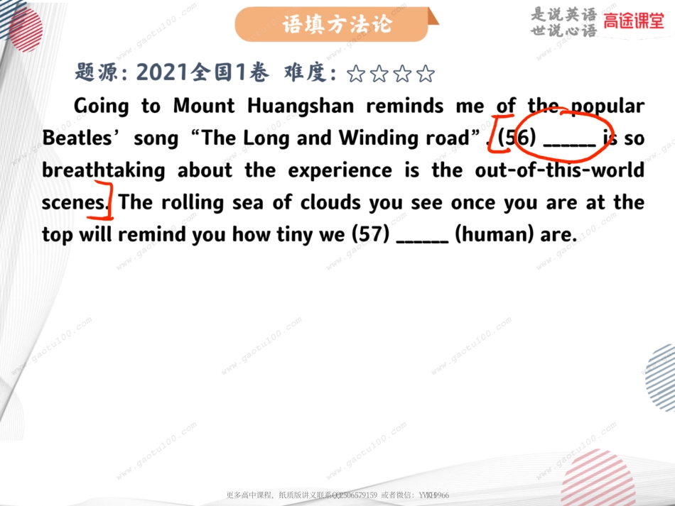 史心语9月月考 .pdf_第3页