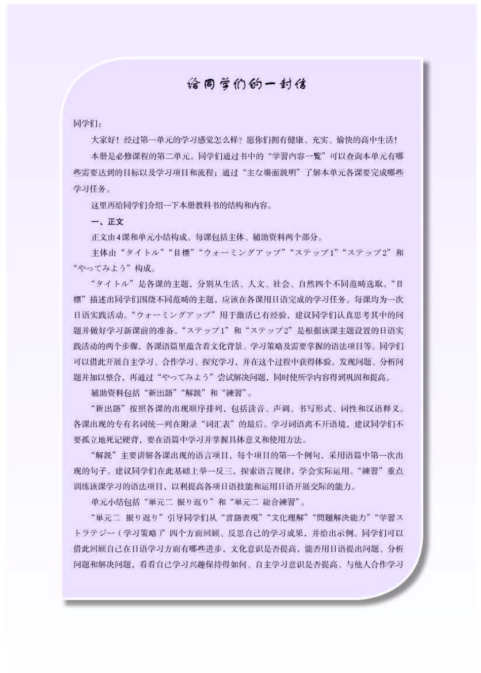 人教版日语必修第二册【高清教材】.pdf_第3页
