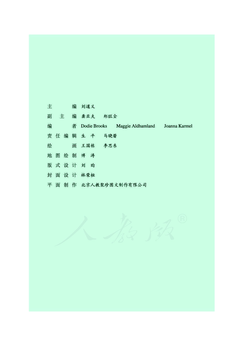人教版高中英语选修7(1).pdf_第3页